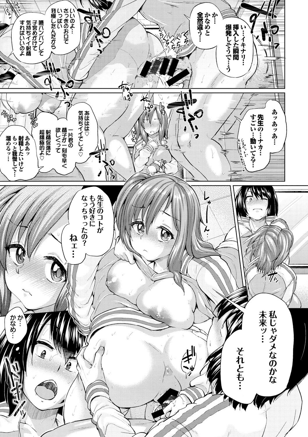 [夢乃狸] オスメスあでぃくしょん [DL版]