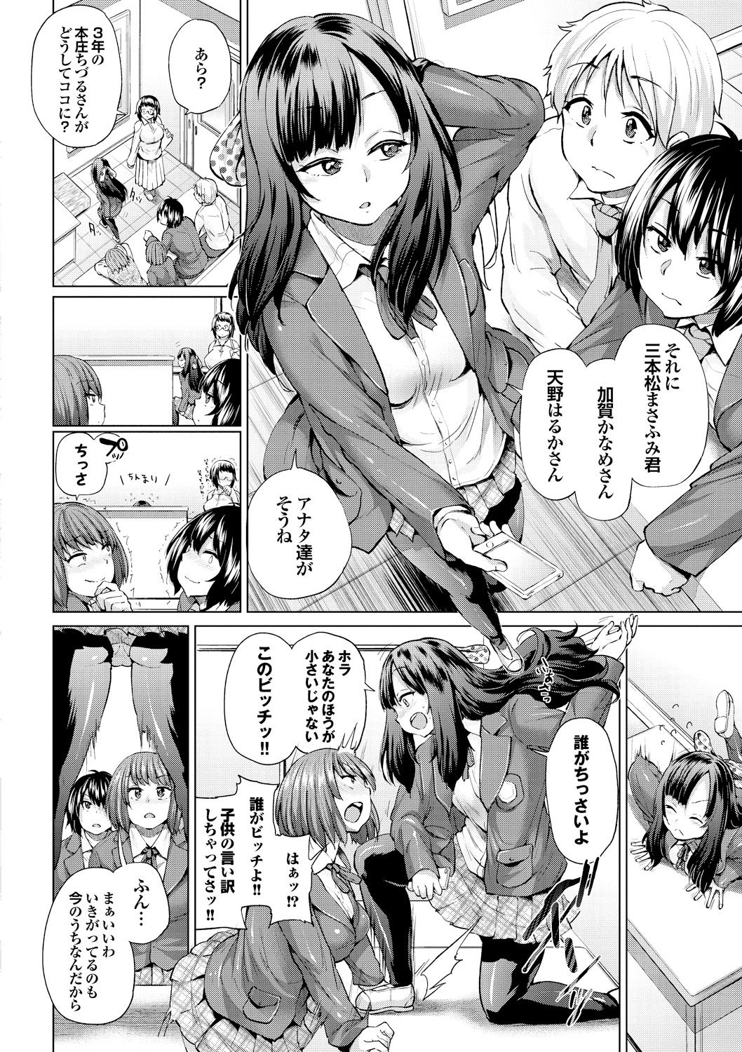 [夢乃狸] オスメスあでぃくしょん [DL版]