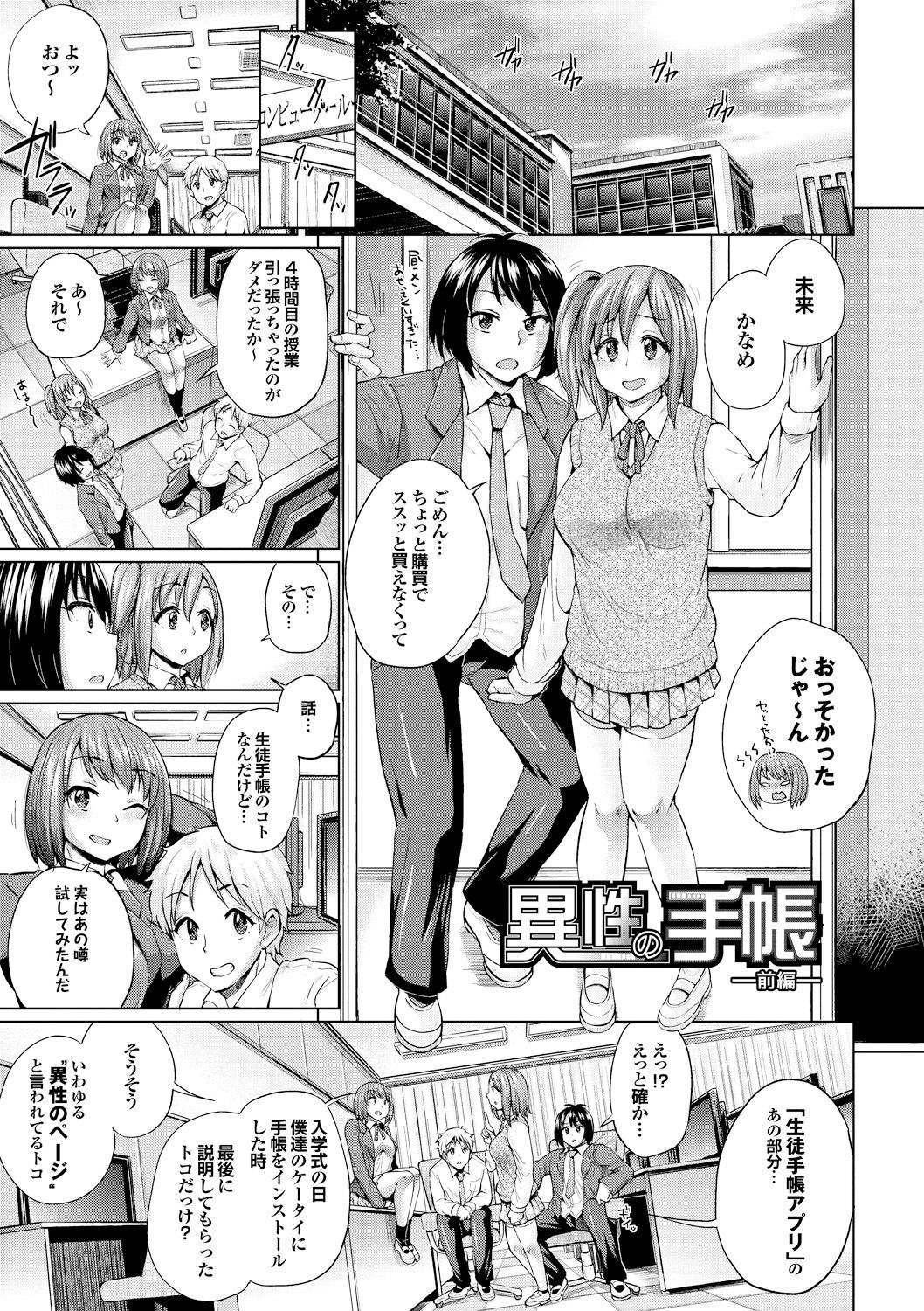 [夢乃狸] オスメスあでぃくしょん [DL版]
