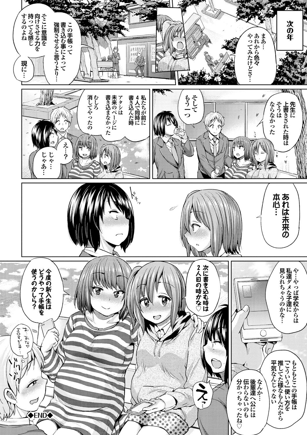 [夢乃狸] オスメスあでぃくしょん [DL版]