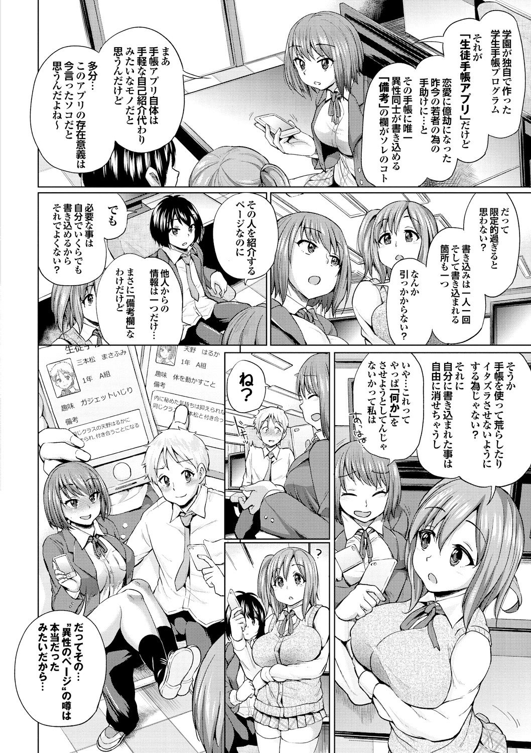 [夢乃狸] オスメスあでぃくしょん [DL版]
