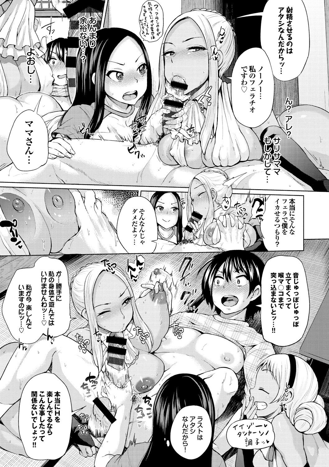 [夢乃狸] オスメスあでぃくしょん [DL版]