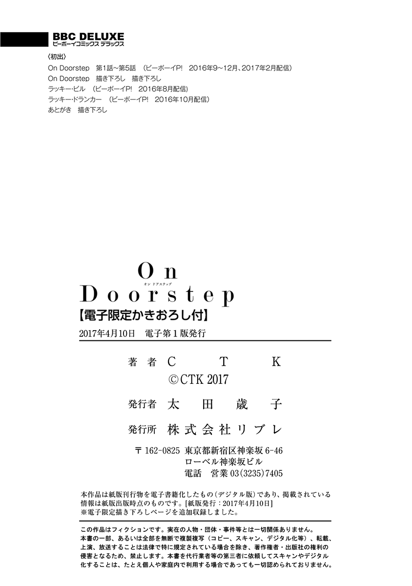 [CTK] On Doorstep [DL版]