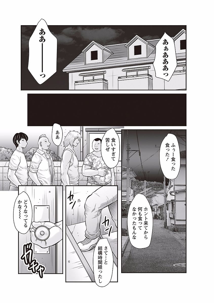 [風船クラブ] みだら神 聖なる熟女がメスブタ以下の何かに堕ちるまで [DL版]