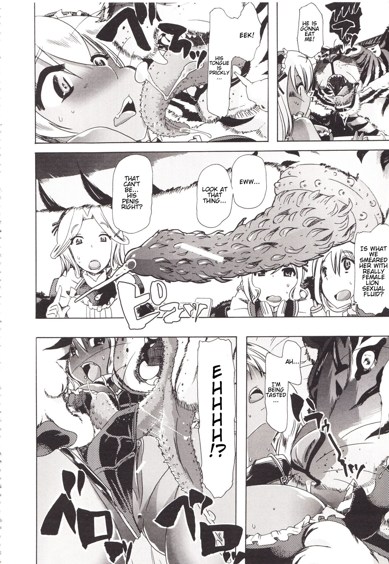 [チキコ] 獣姦☆美食家の食卓 (獣姦彼女カタログ) [英訳]