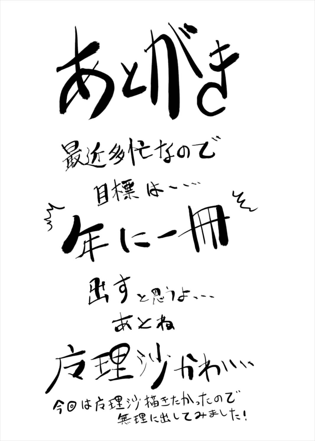 [Facehouse (かにちり)] ゆかじゅ～す (東方Project) [DL版]