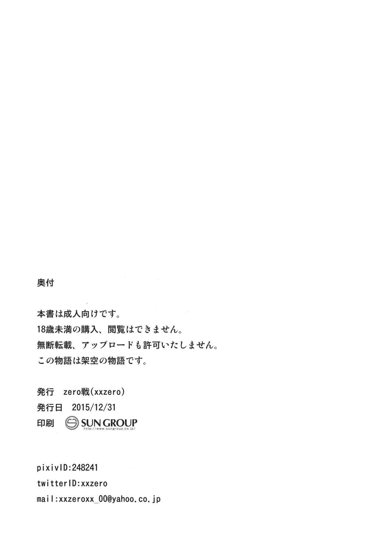 (C89) [zero戦 (xxzero)] ひつじのきもちいい [中国翻訳]