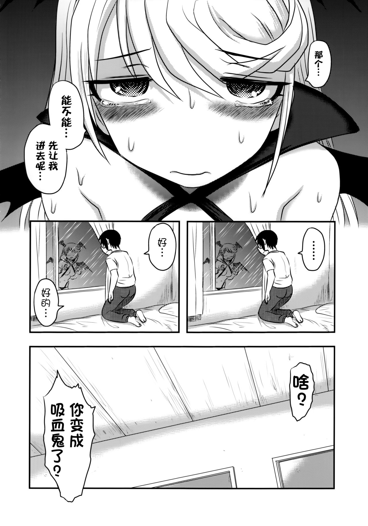 (C91) [氏賀屋 (氏賀Y太)] 毒どくvol.13 月光椿 [中国翻訳]