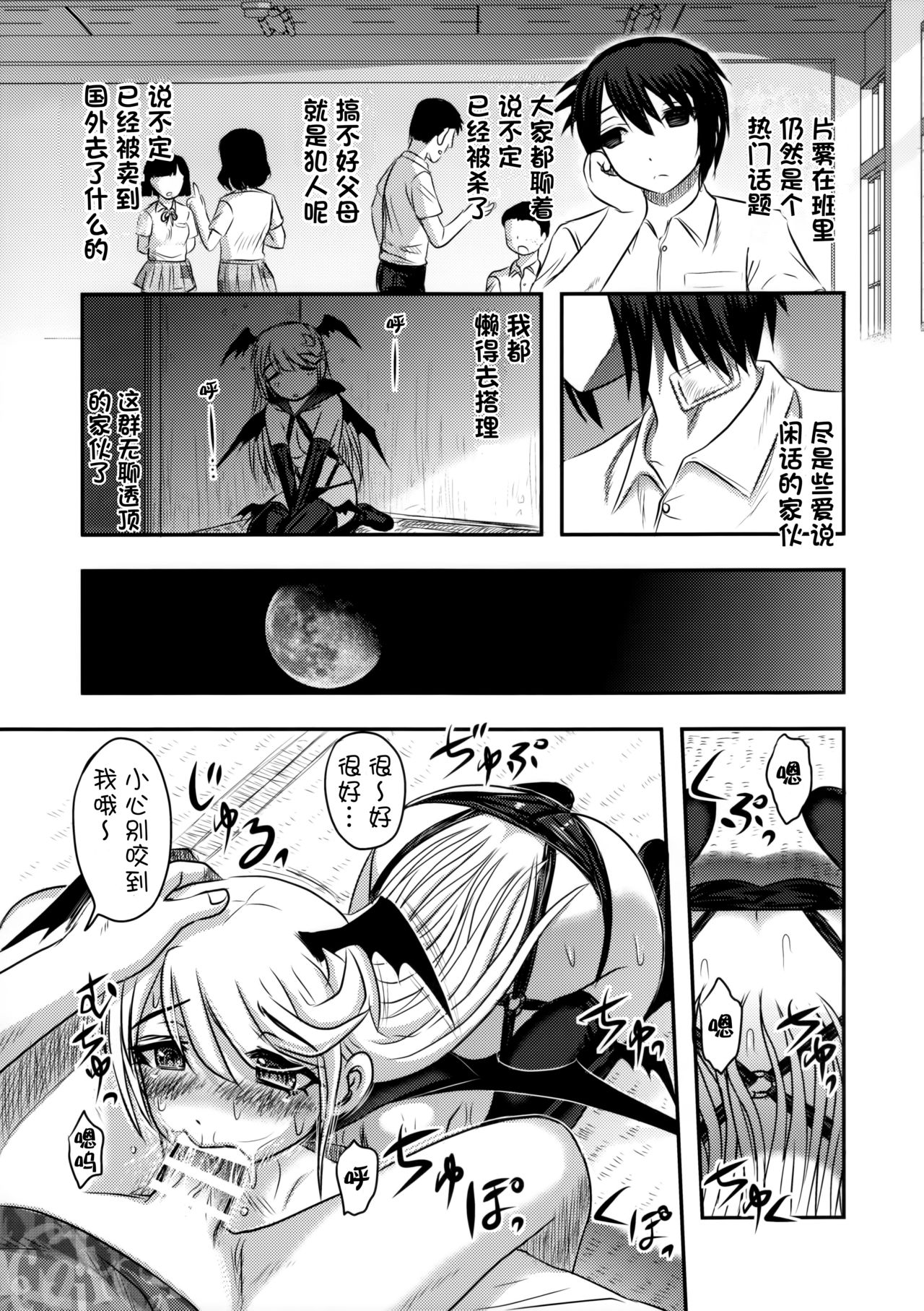 (C91) [氏賀屋 (氏賀Y太)] 毒どくvol.13 月光椿 [中国翻訳]