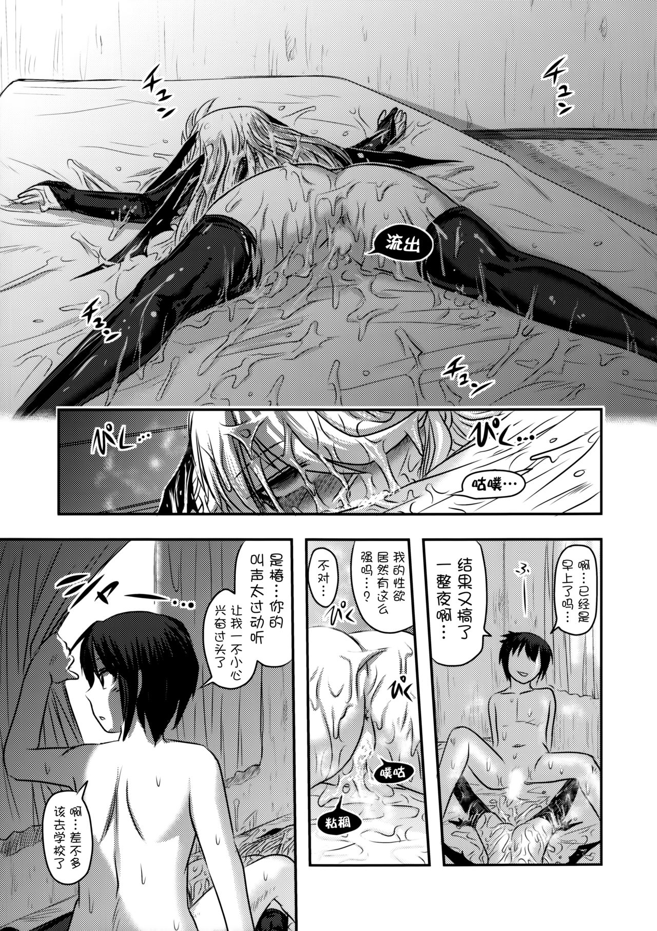 (C91) [氏賀屋 (氏賀Y太)] 毒どくvol.13 月光椿 [中国翻訳]