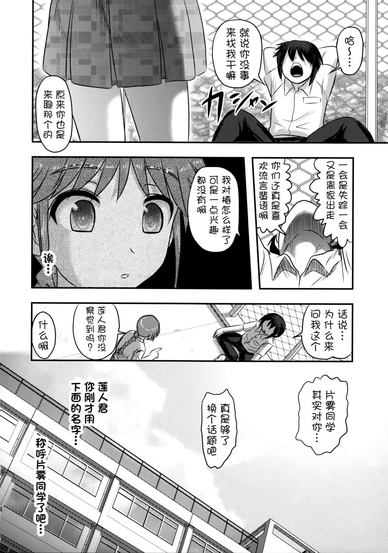 (C91) [氏賀屋 (氏賀Y太)] 毒どくvol.13 月光椿 [中国翻訳]