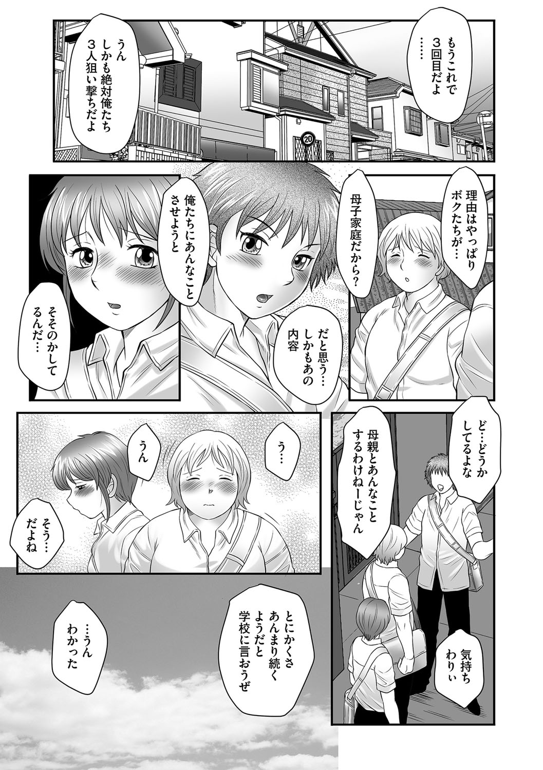 [風船クラブ] 母子のすすめ [DL版]