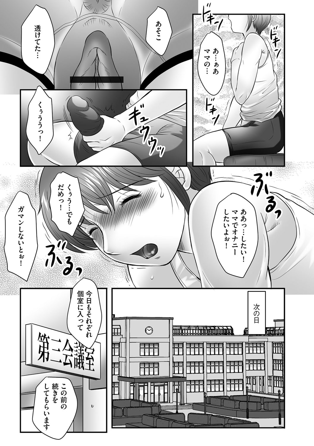 [風船クラブ] 母子のすすめ [DL版]