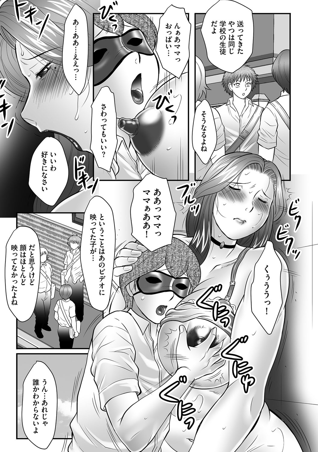 [風船クラブ] 母子のすすめ [DL版]