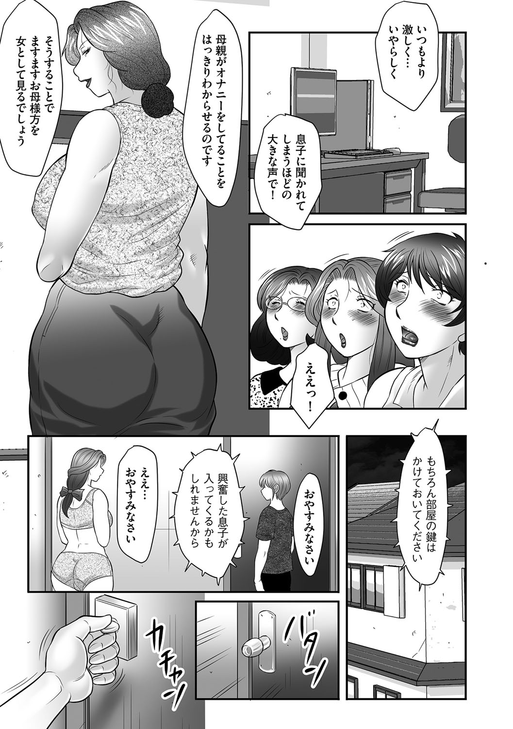 [風船クラブ] 母子のすすめ [DL版]
