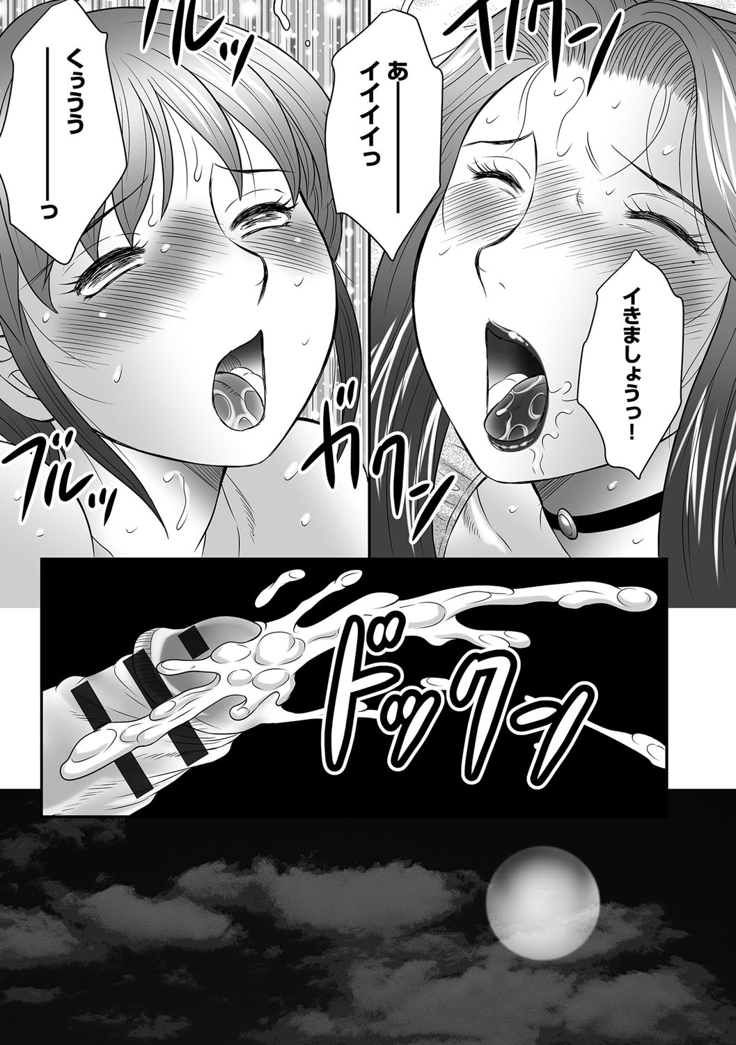 [風船クラブ] 母子のすすめ [DL版]