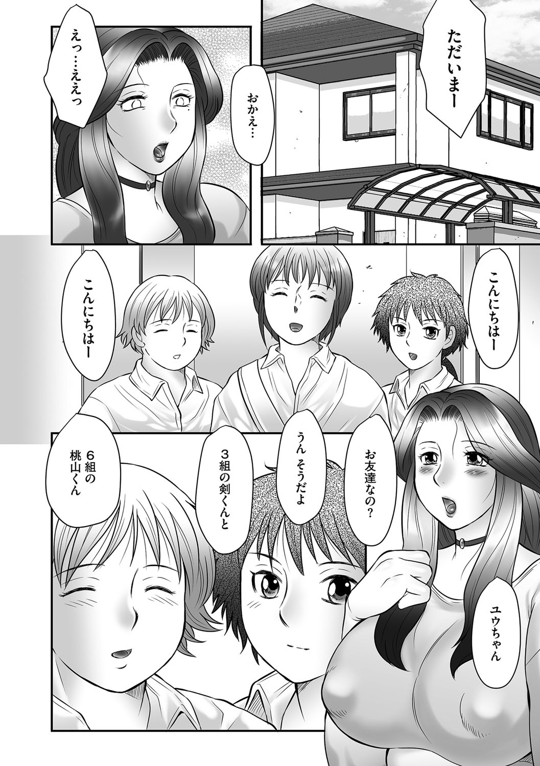 [風船クラブ] 母子のすすめ [DL版]