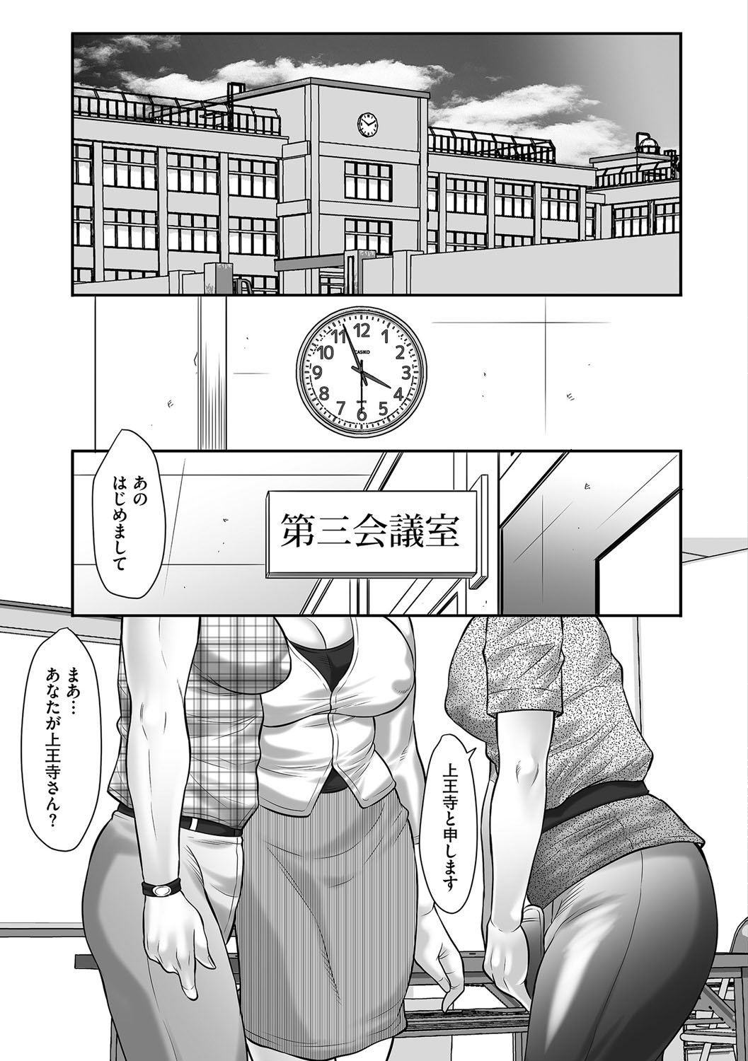 [風船クラブ] 母子のすすめ [DL版]