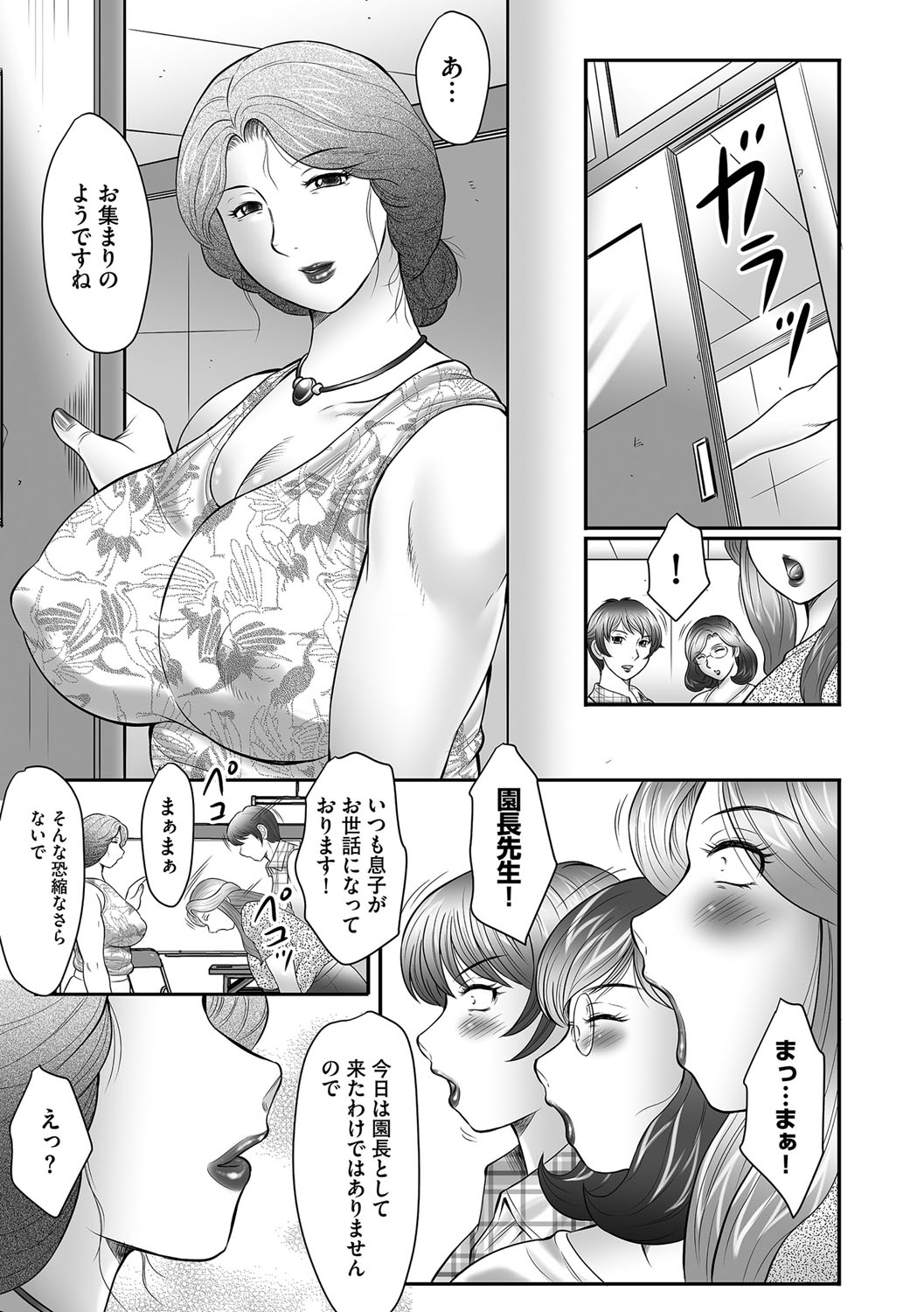 [風船クラブ] 母子のすすめ [DL版]