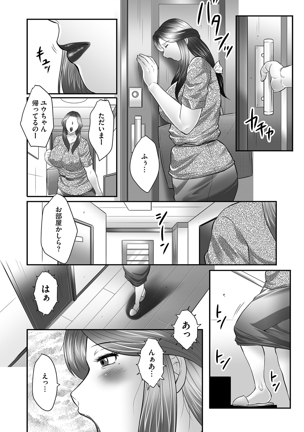 [風船クラブ] 母子のすすめ [DL版]