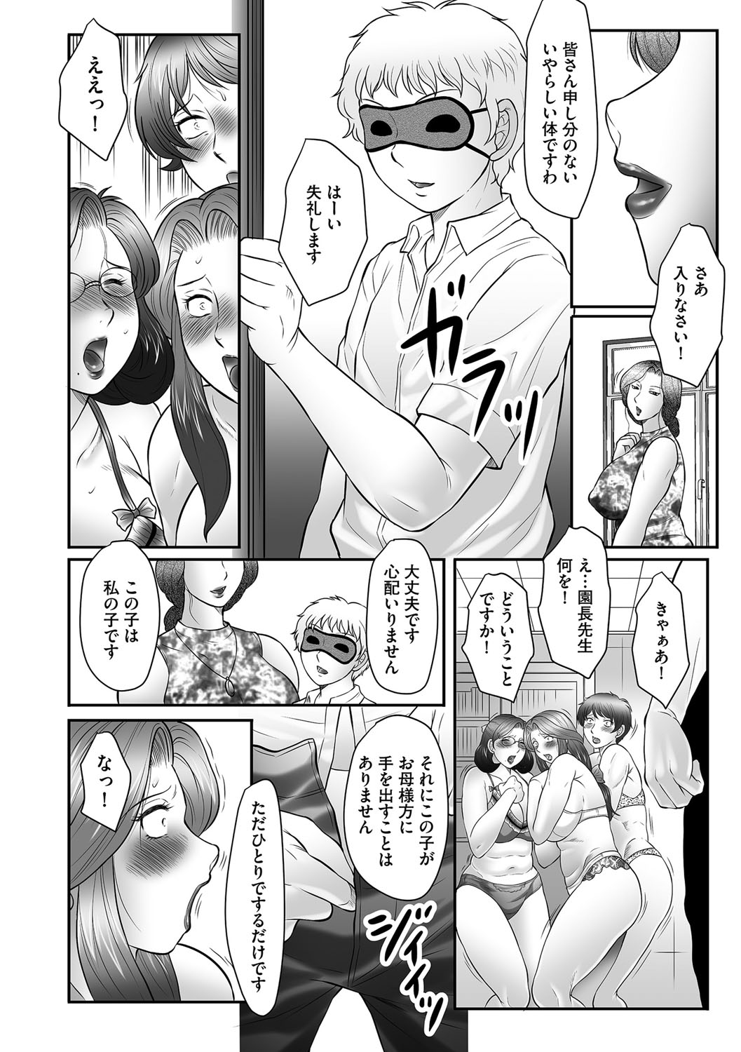 [風船クラブ] 母子のすすめ [DL版]