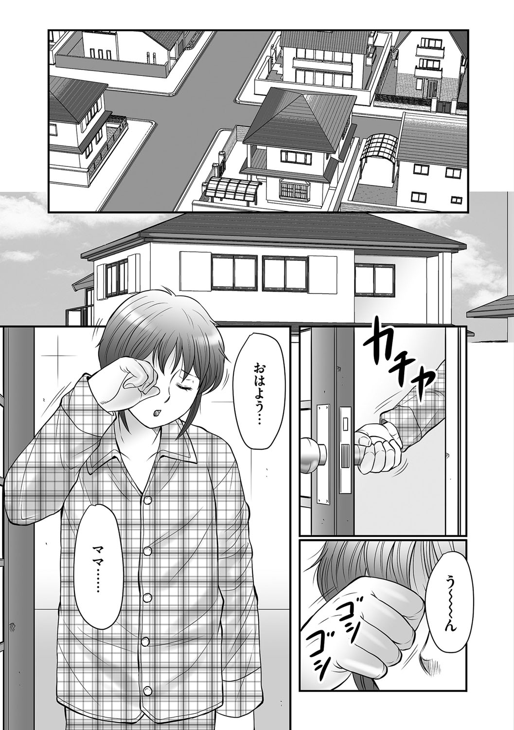 [風船クラブ] 母子のすすめ [DL版]