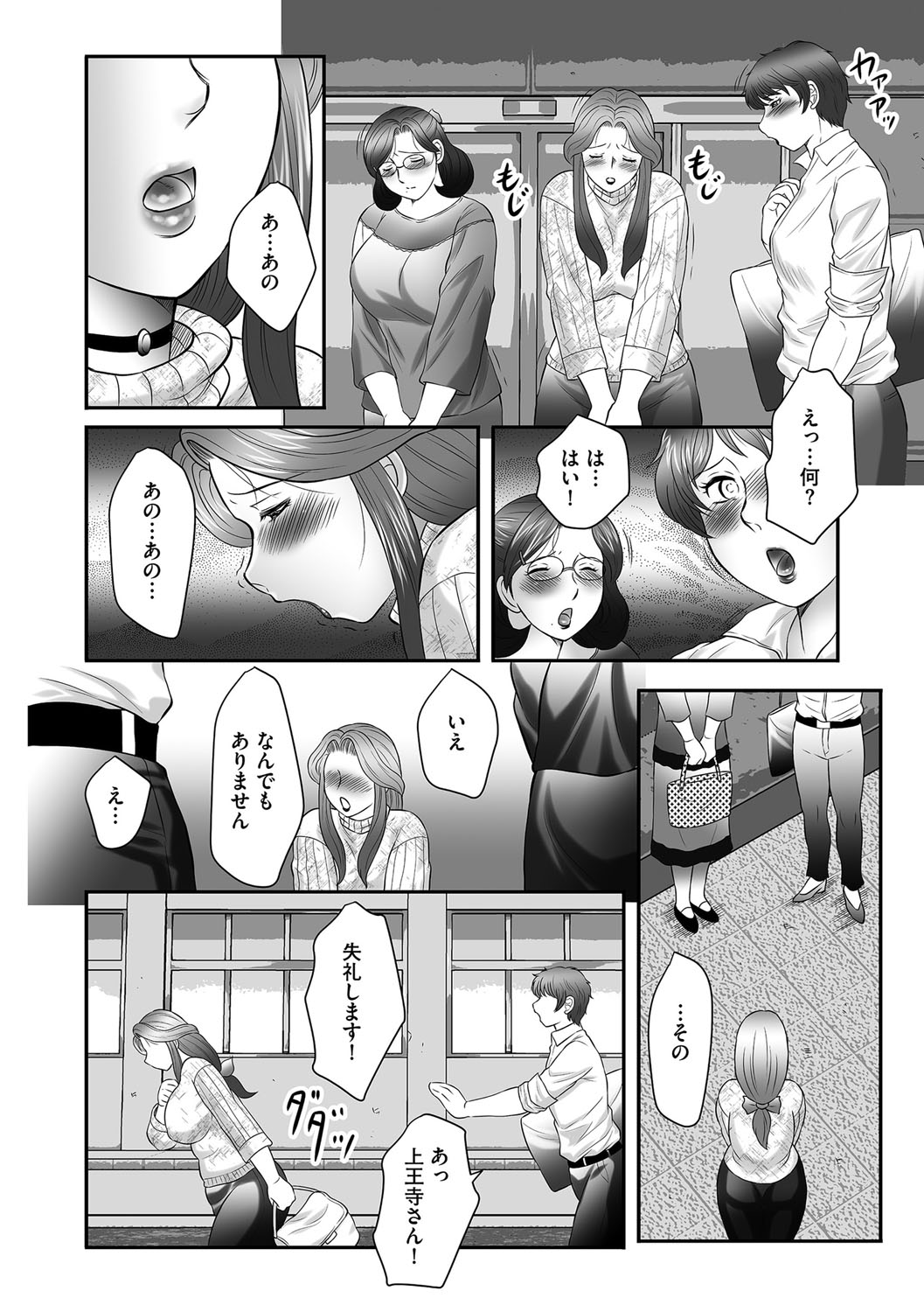 [風船クラブ] 母子のすすめ [DL版]