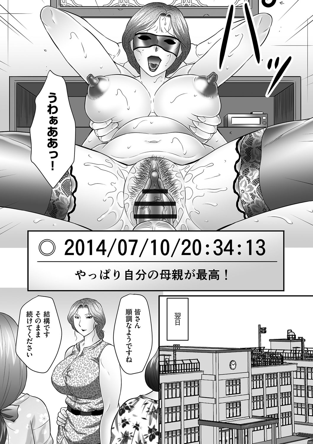 [風船クラブ] 母子のすすめ [DL版]