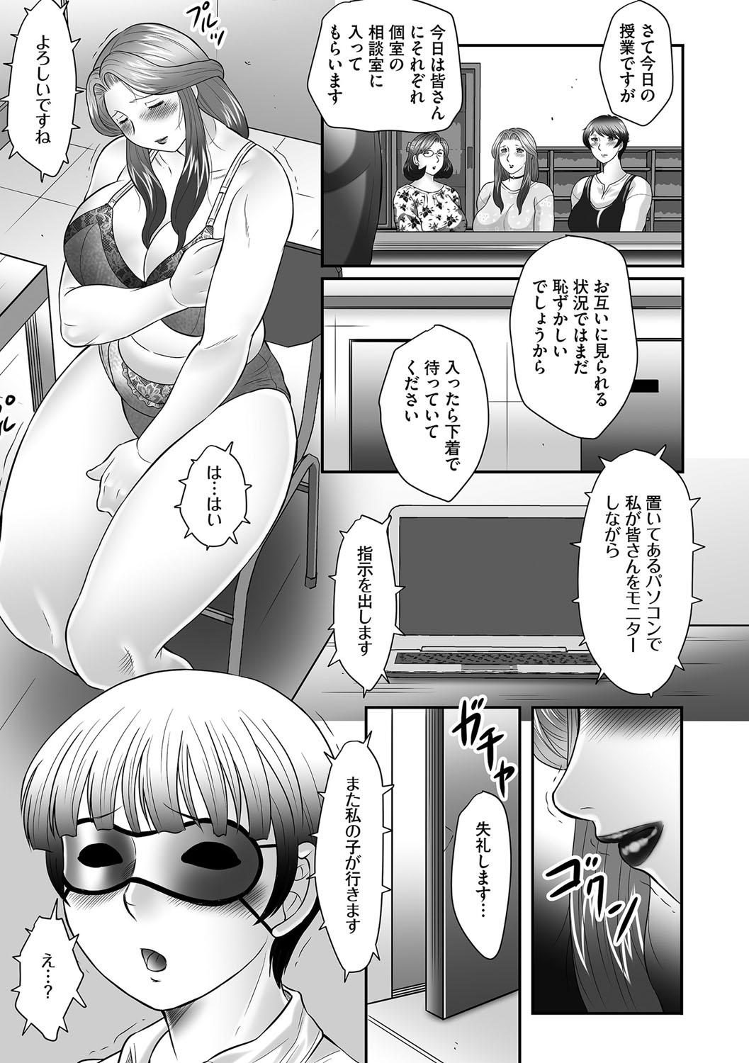 [風船クラブ] 母子のすすめ [DL版]