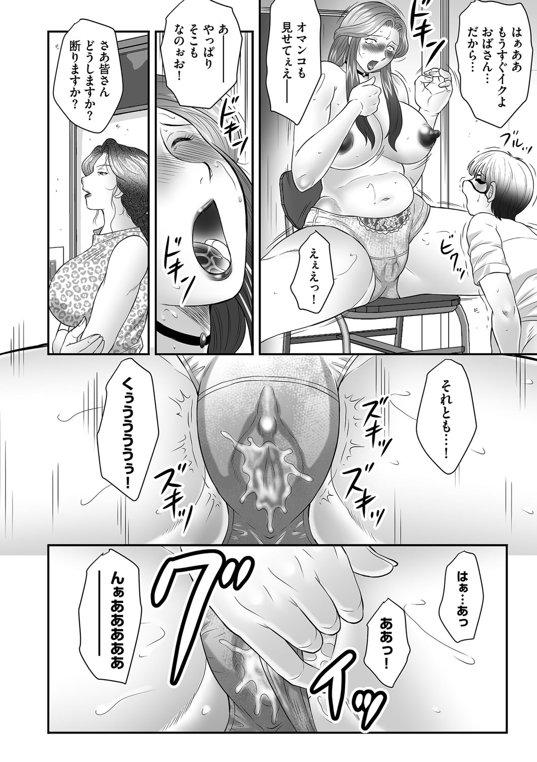 [風船クラブ] 母子のすすめ [DL版]