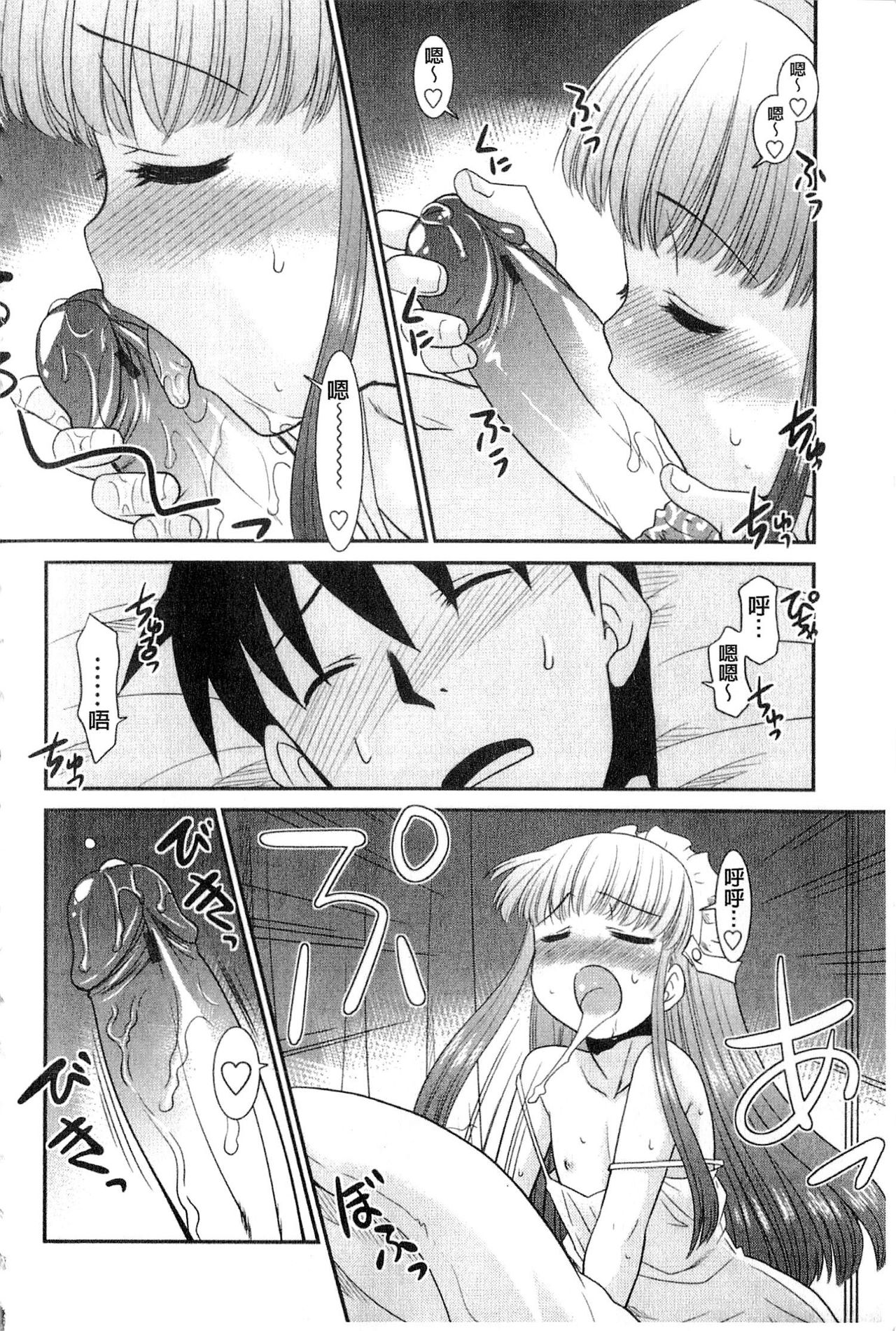 [猫玄] お姉ちゃんのココも気持ちいい [中国翻訳]