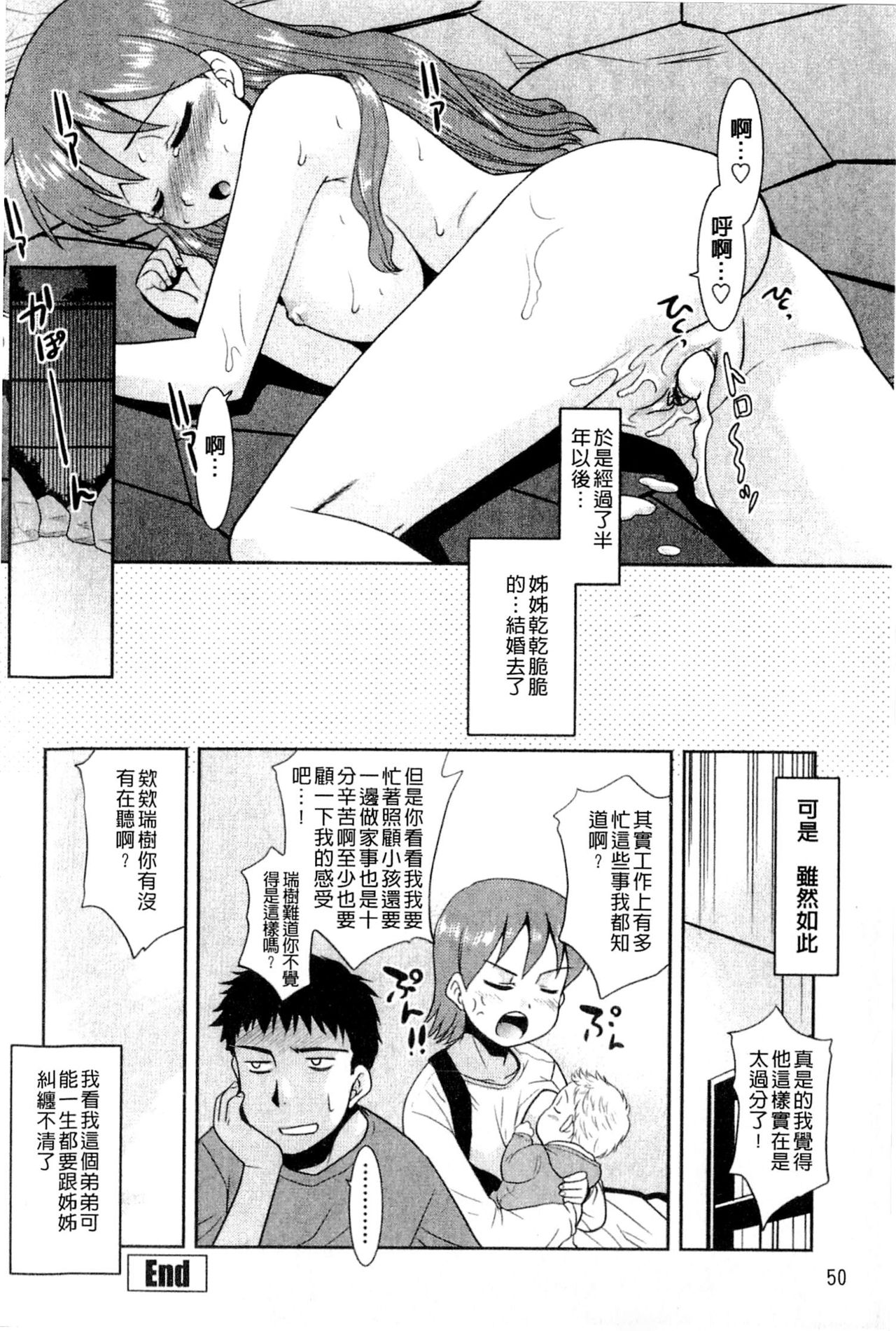 [猫玄] お姉ちゃんのココも気持ちいい [中国翻訳]