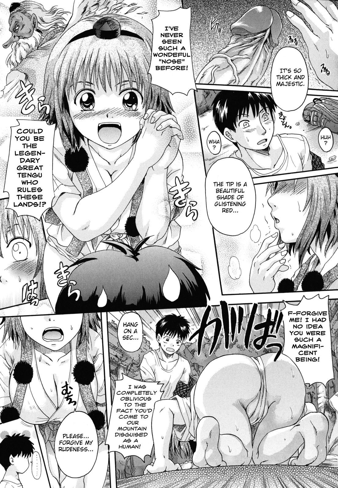 [中山哲学] おらの天狗さま (アナタノモノ) [英訳] [無修正]