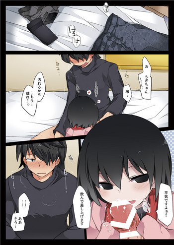 【ハンマー】親愛なるブラックチョコレート（化物語）