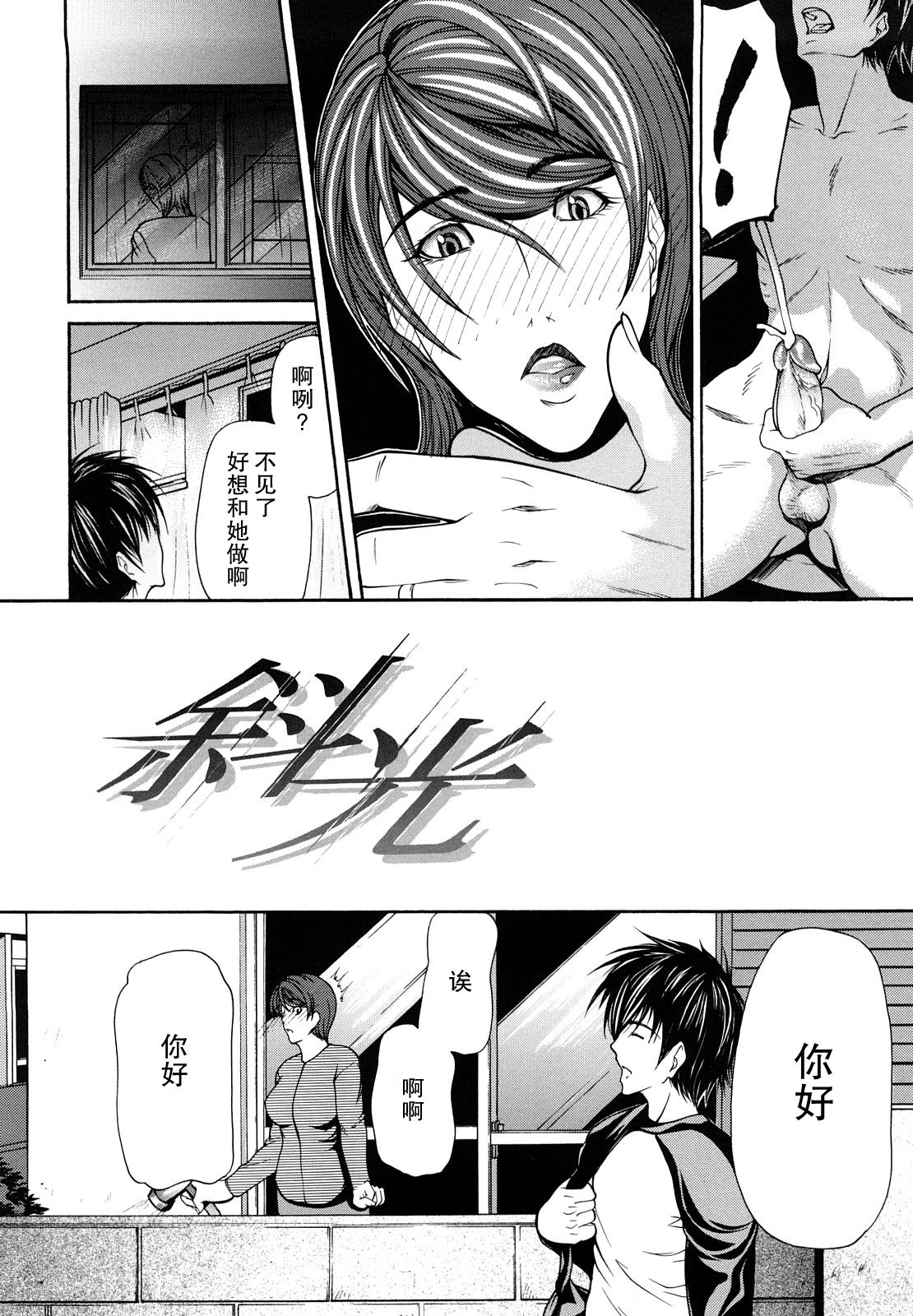 [四島由紀夫] 三魅一体 [中国翻訳] [無修正]