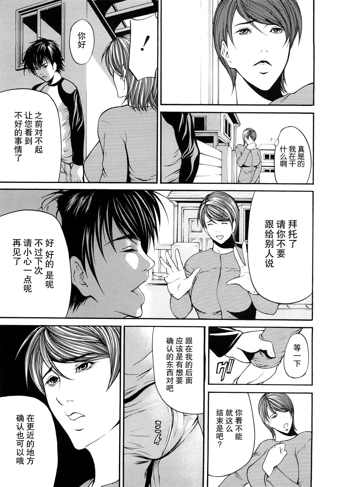 [四島由紀夫] 三魅一体 [中国翻訳] [無修正]