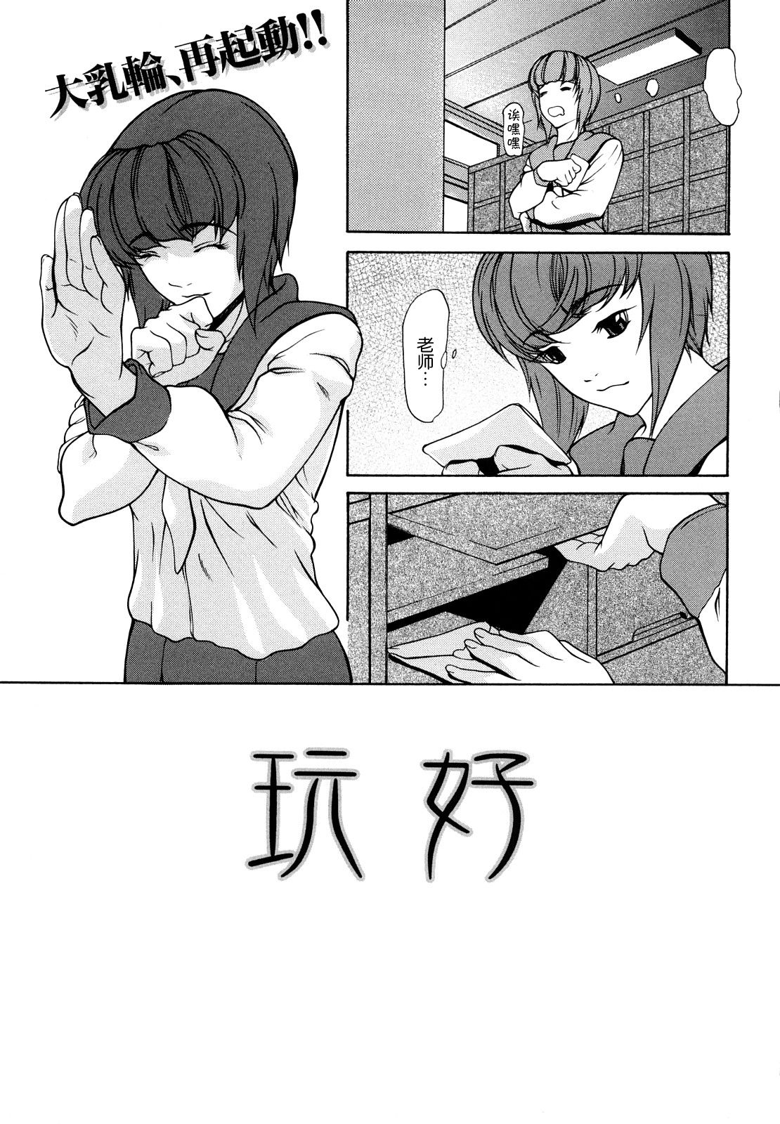 [四島由紀夫] 三魅一体 [中国翻訳] [無修正]