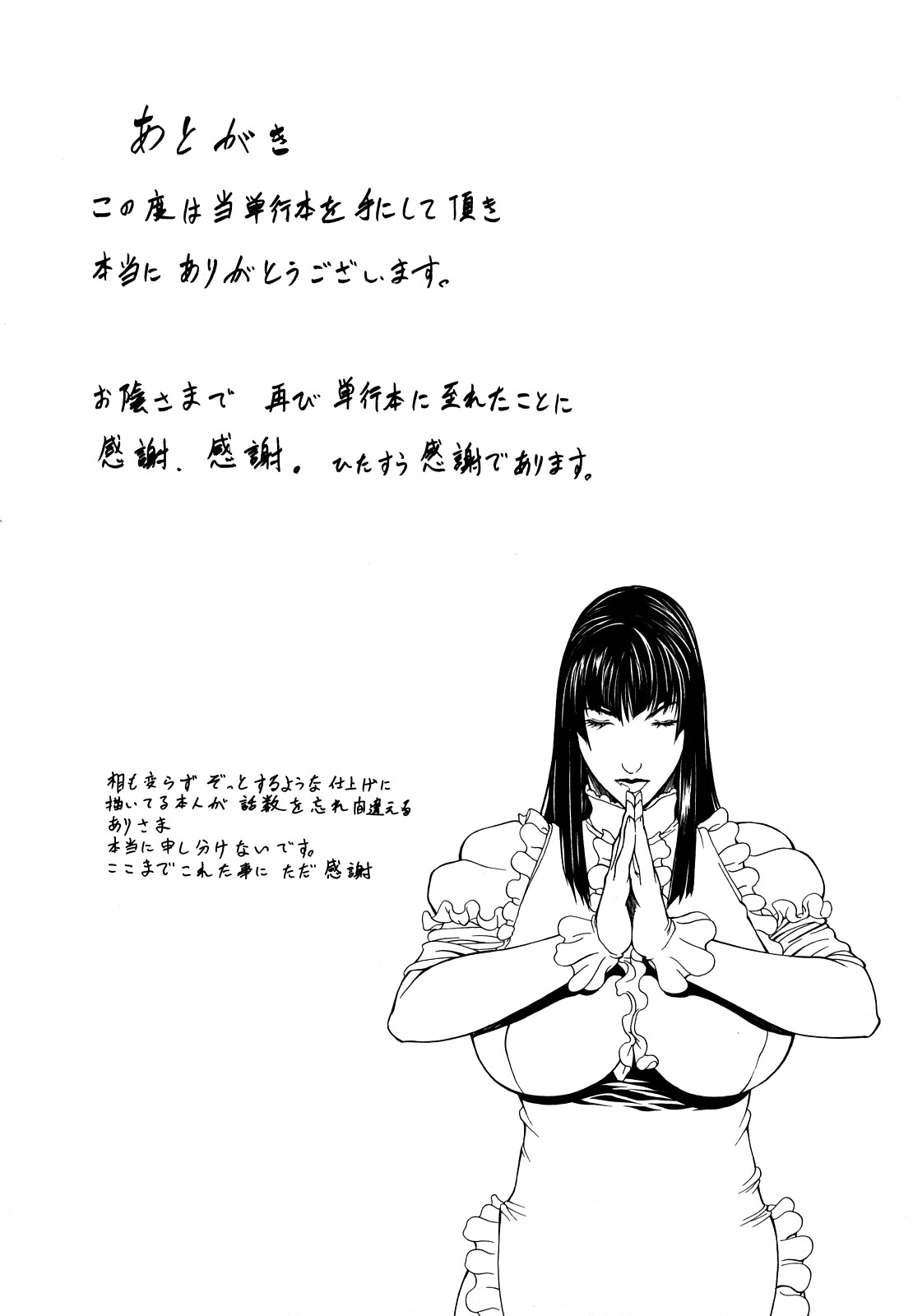 [四島由紀夫] 三魅一体 [中国翻訳] [無修正]