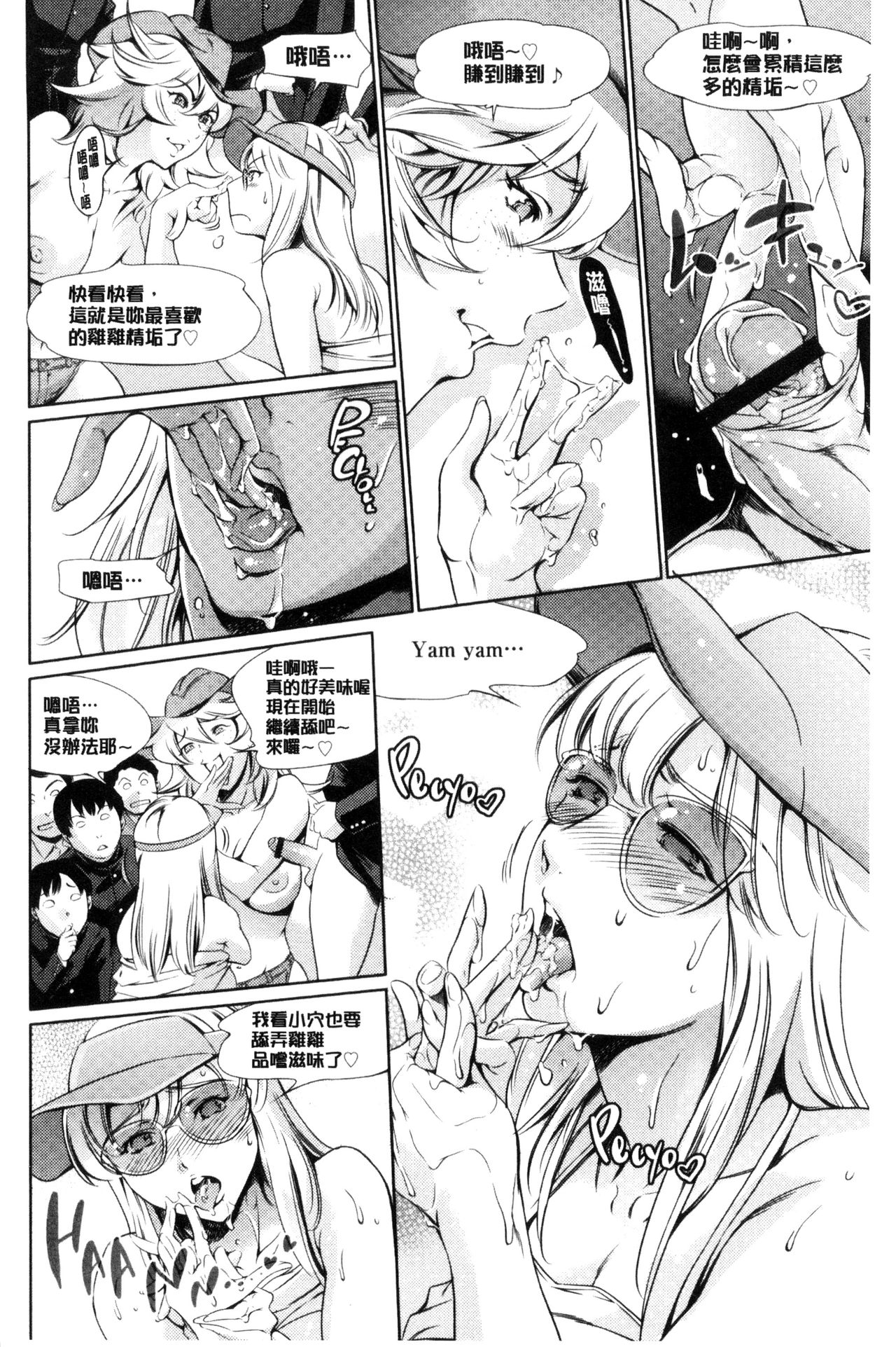 [まぐろ帝國] おねショタン [中国翻訳]