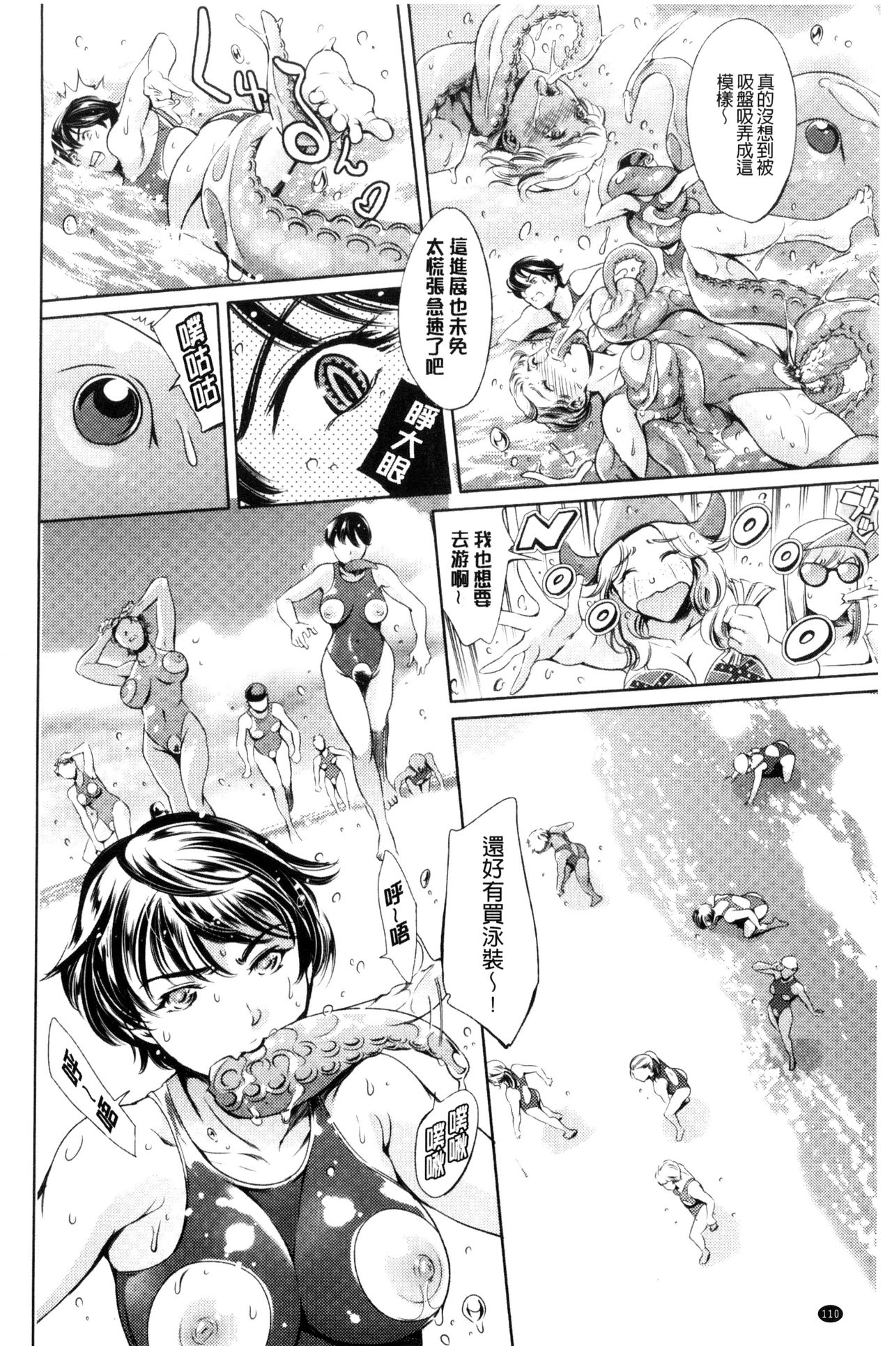 [まぐろ帝國] おねショタン [中国翻訳]