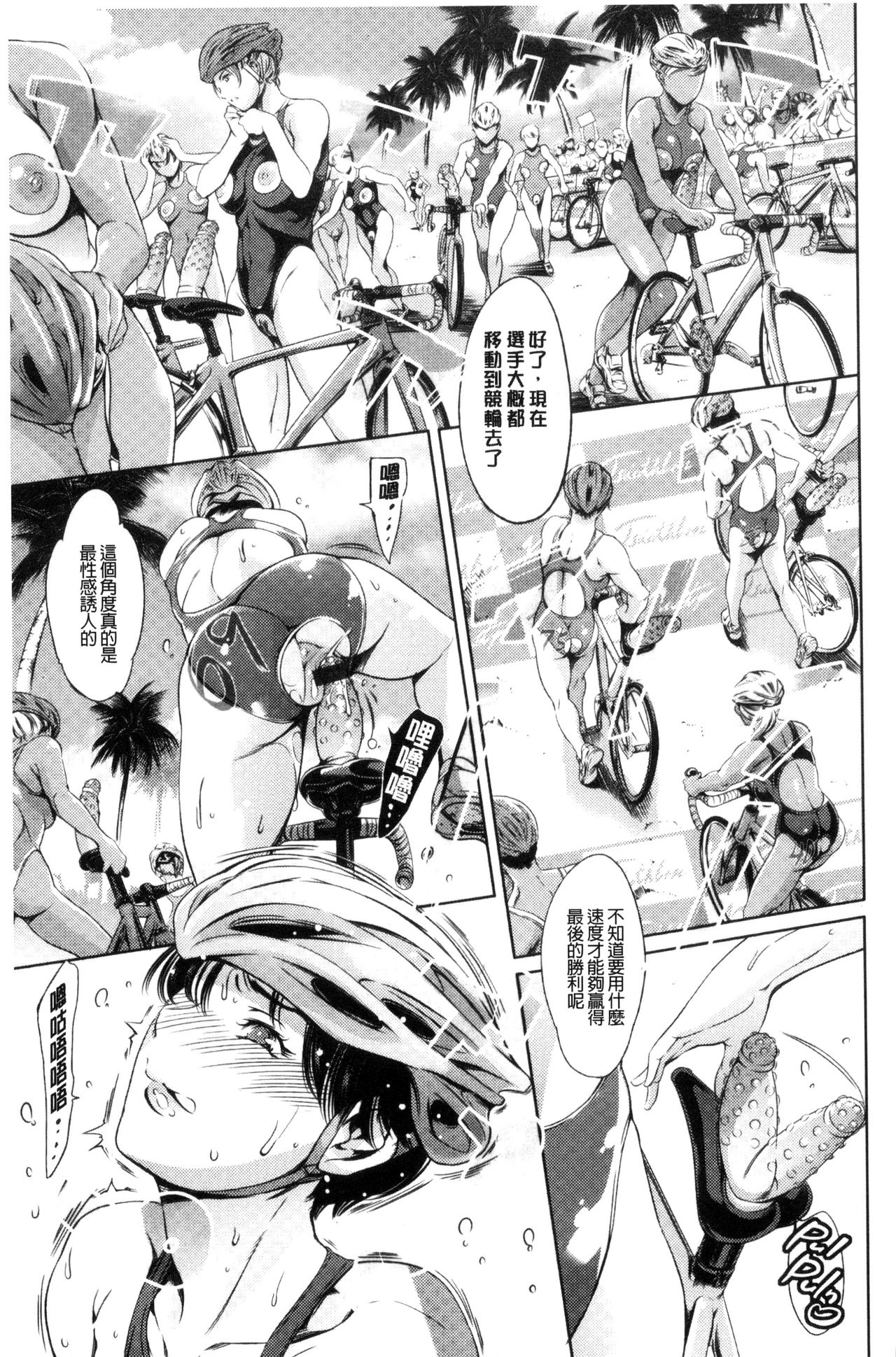 [まぐろ帝國] おねショタン [中国翻訳]
