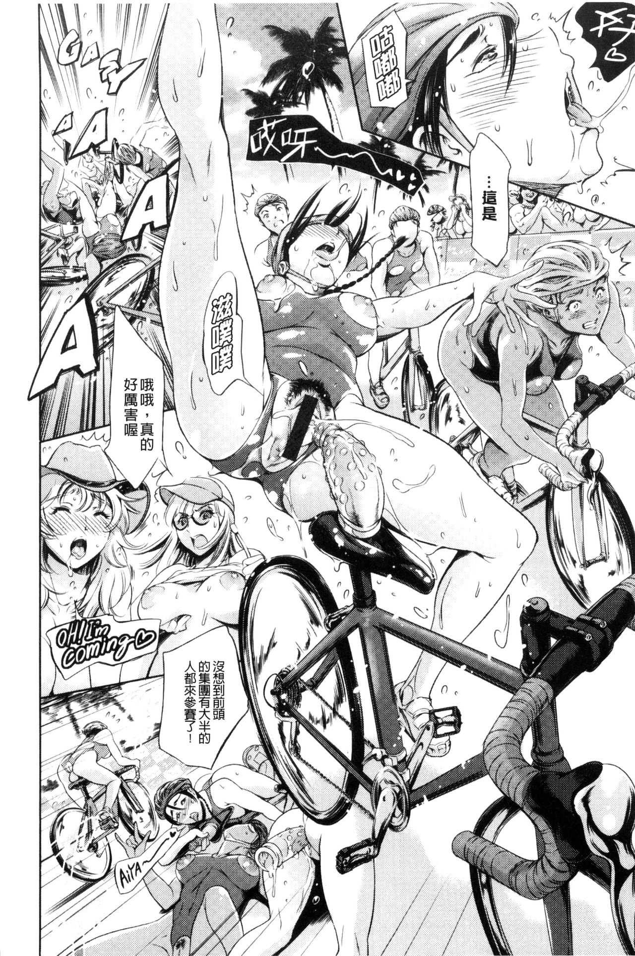 [まぐろ帝國] おねショタン [中国翻訳]