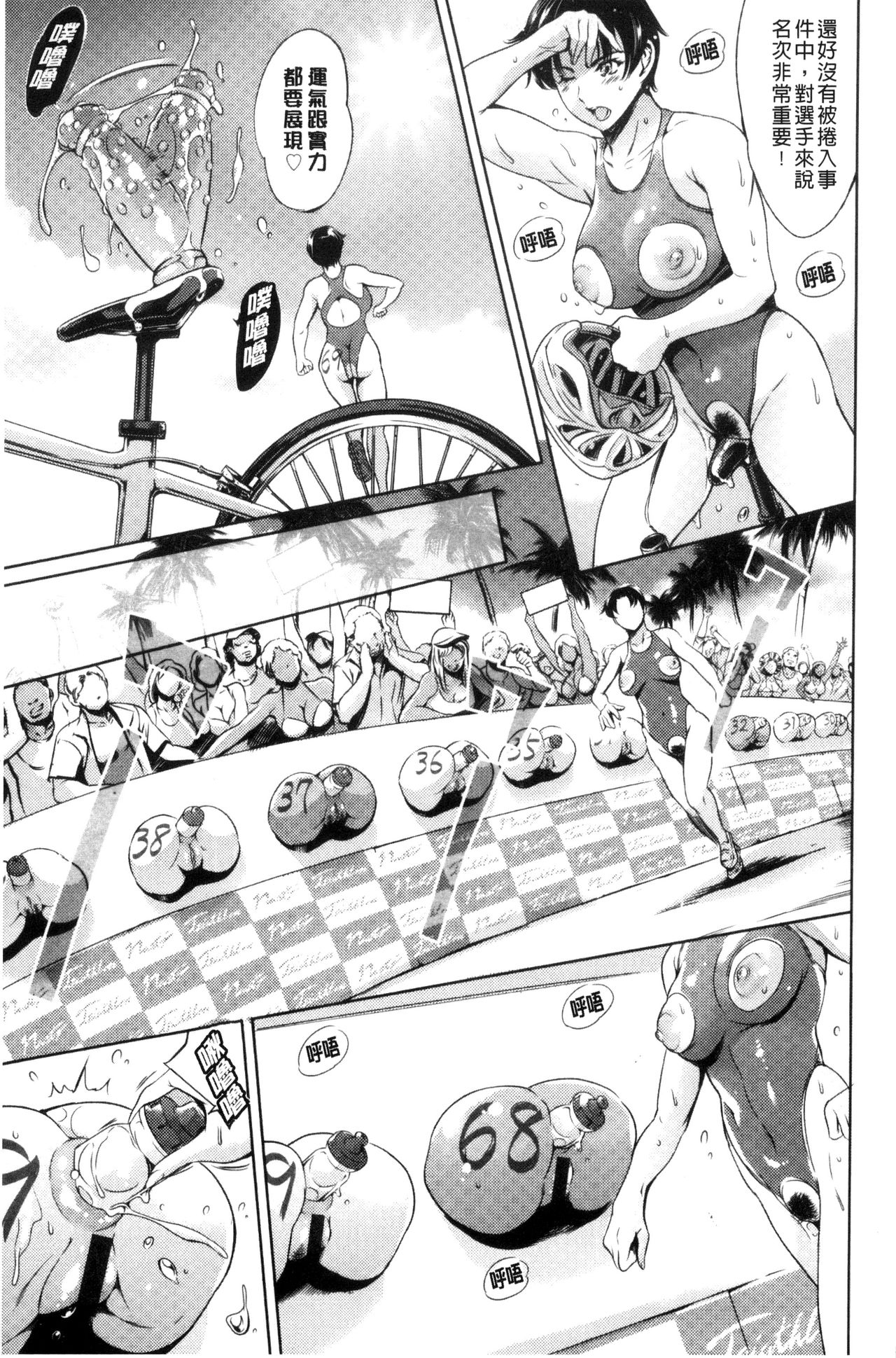 [まぐろ帝國] おねショタン [中国翻訳]