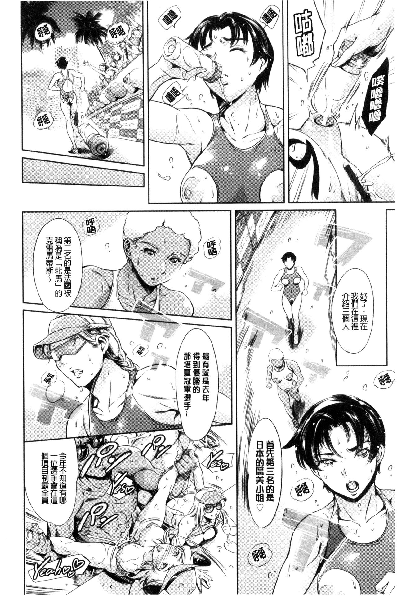[まぐろ帝國] おねショタン [中国翻訳]
