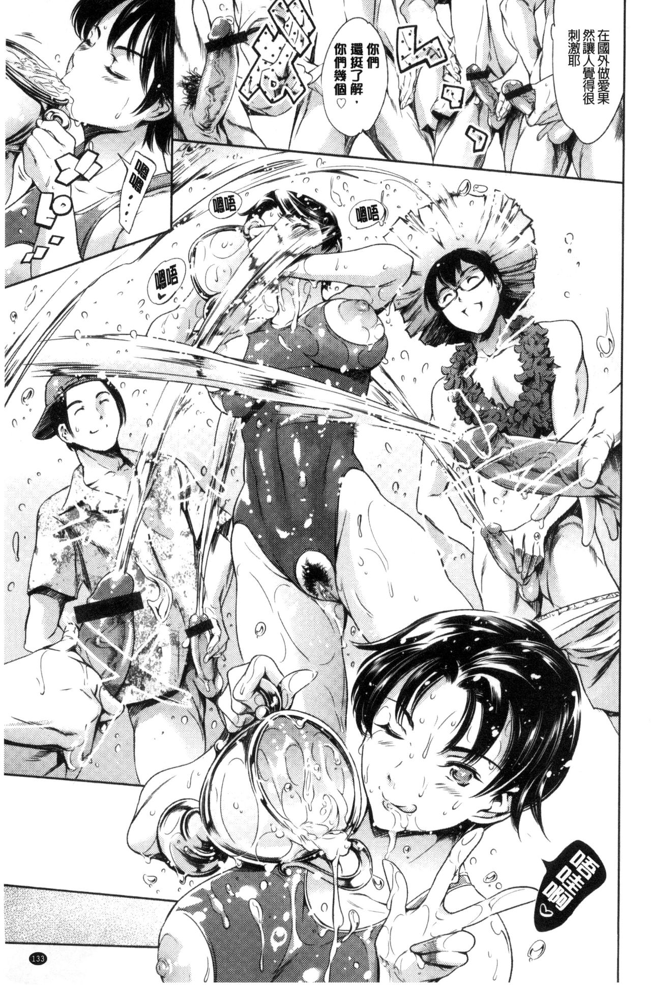 [まぐろ帝國] おねショタン [中国翻訳]