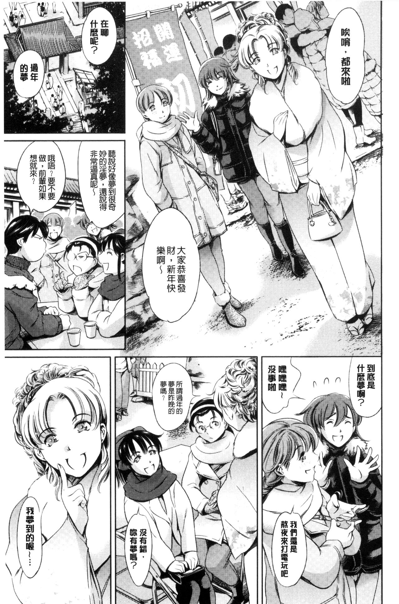 [まぐろ帝國] おねショタン [中国翻訳]