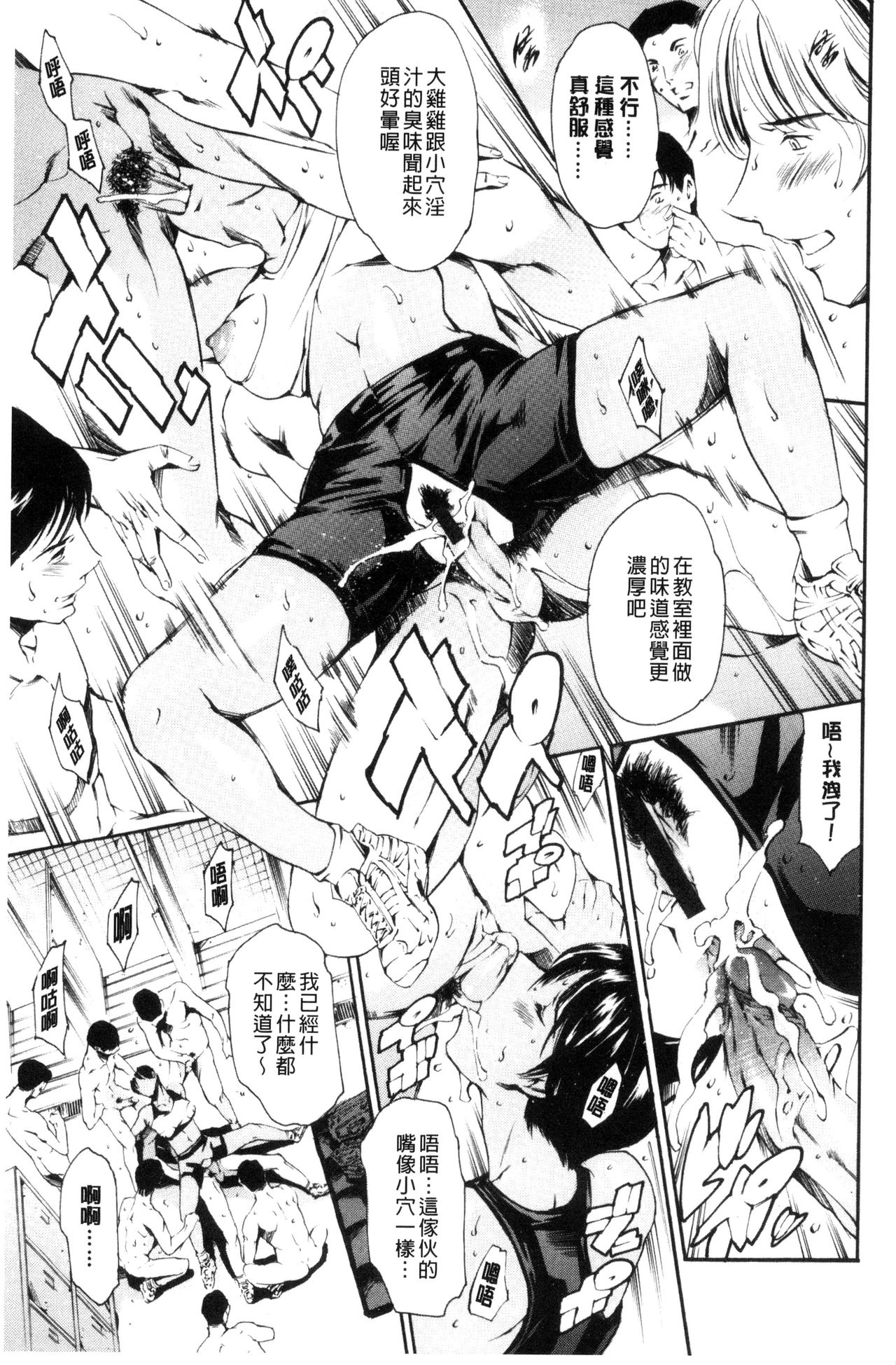[まぐろ帝國] おねショタン [中国翻訳]
