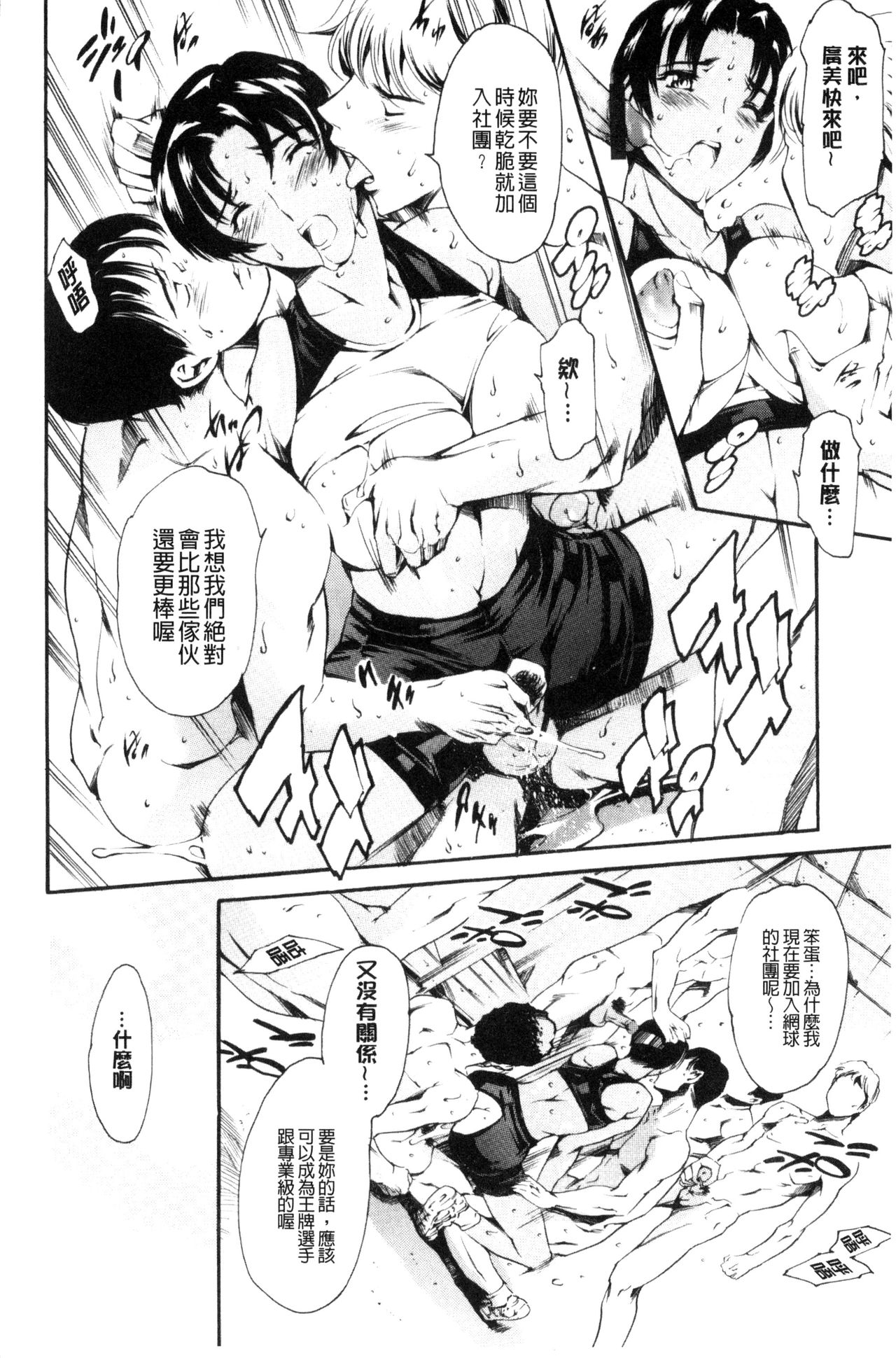 [まぐろ帝國] おねショタン [中国翻訳]