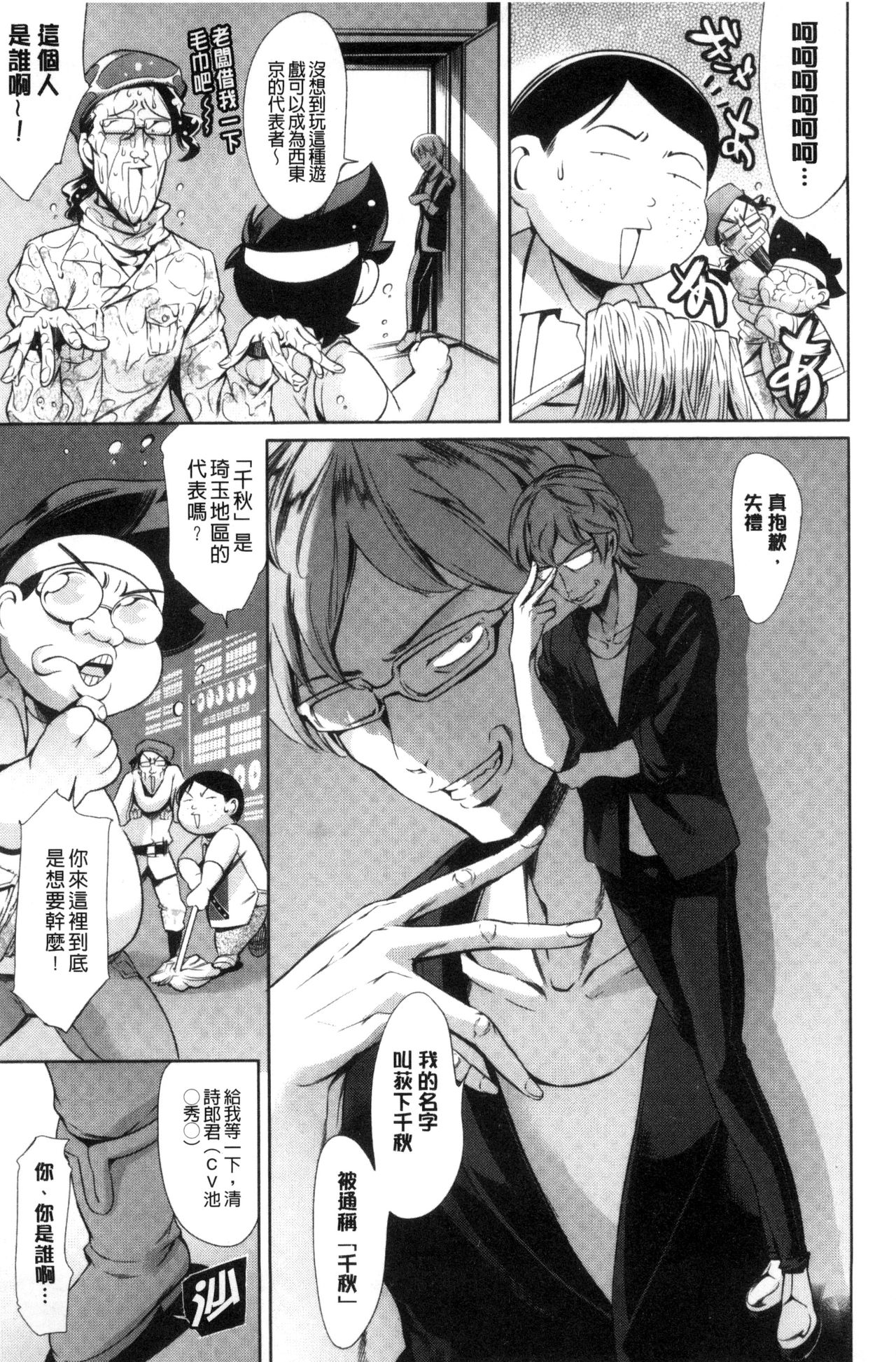 [まぐろ帝國] おねショタン [中国翻訳]
