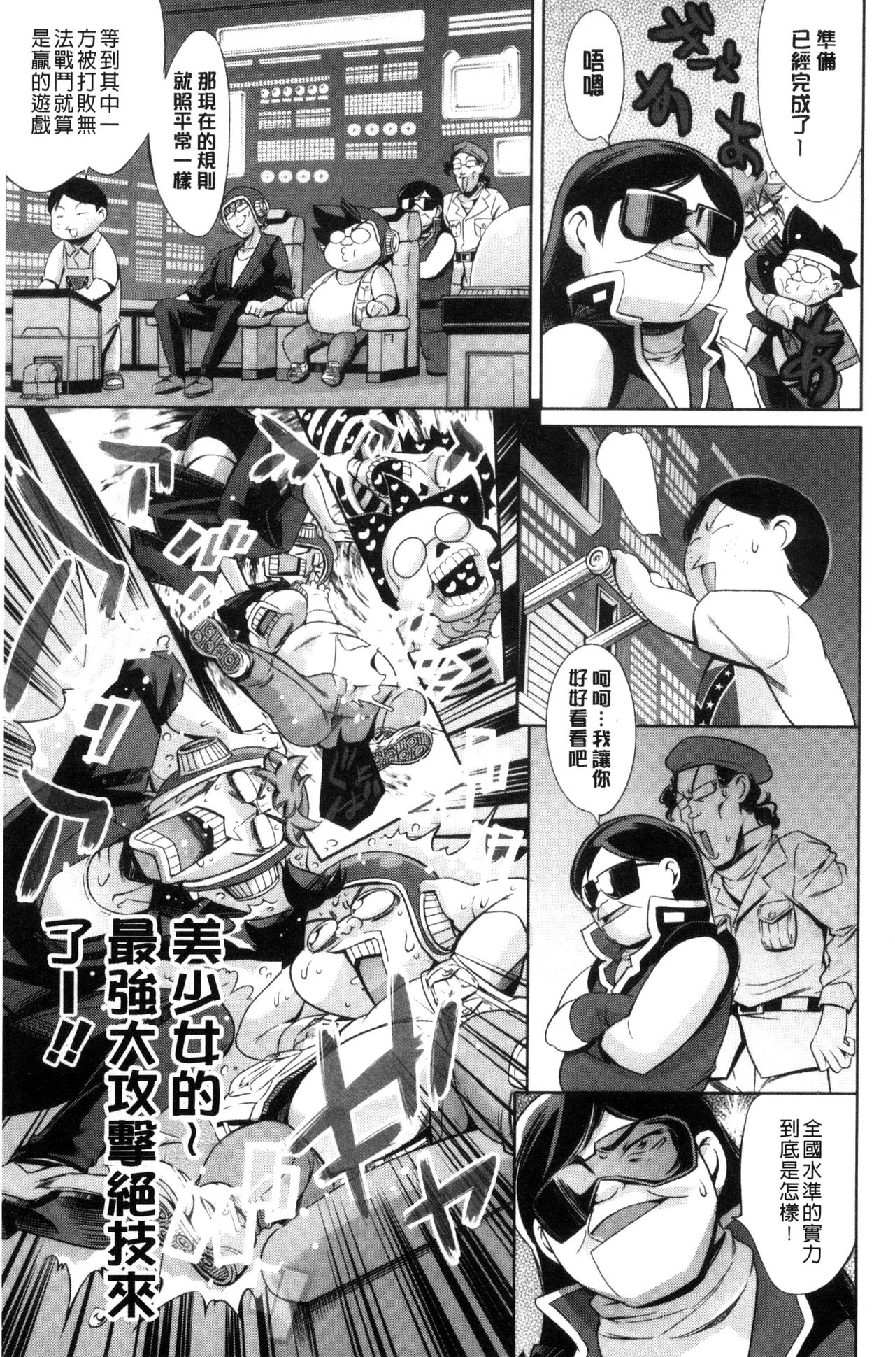[まぐろ帝國] おねショタン [中国翻訳]
